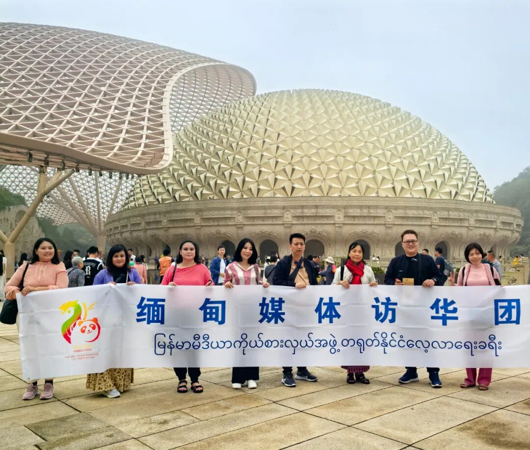 缅甸媒体代表团赴华参访交流