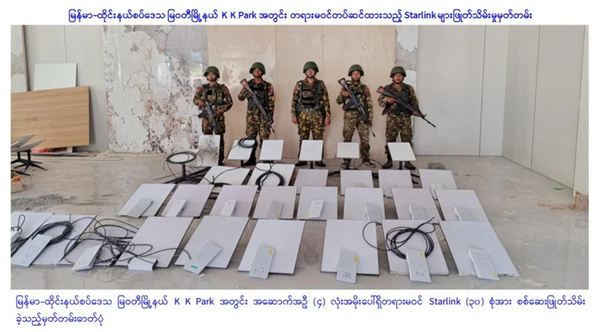 缅军突袭围剿泰缅边境电诈窝点KK园区