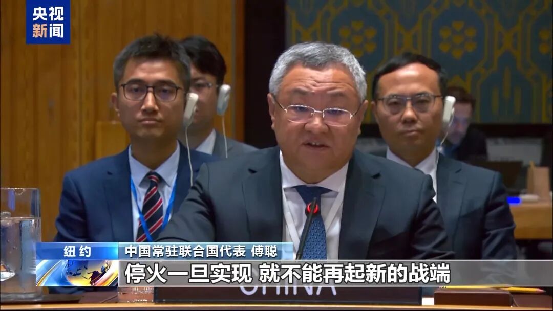 中方：必须，必须，必须，必须