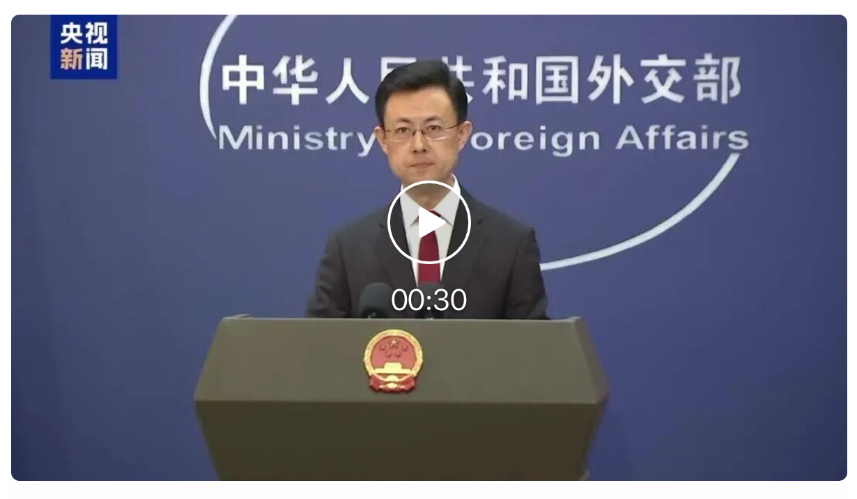 中美元首将举行会晤，外交部介绍情况