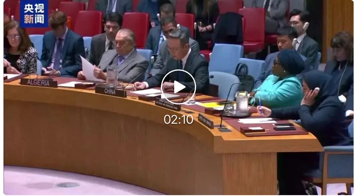 中方：严重关切！