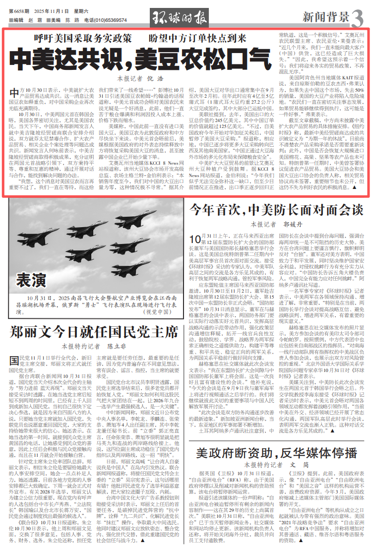 中美达共识，美豆农松口气