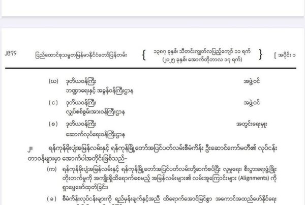 缅甸成立仰光高架高速路及环城路项目指导委员会 旨在打造经济走廊
