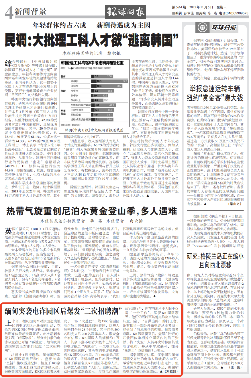 KK园区覆灭后，惊人一幕出现！