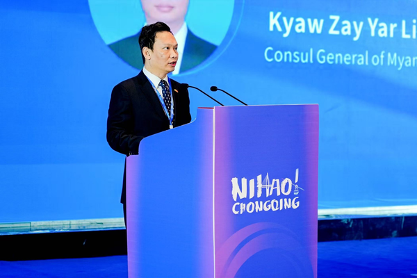 缅甸驻重庆总领事出席2025重庆国际旅行商大会并致辞