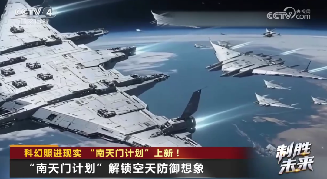 “南天门计划”上新!