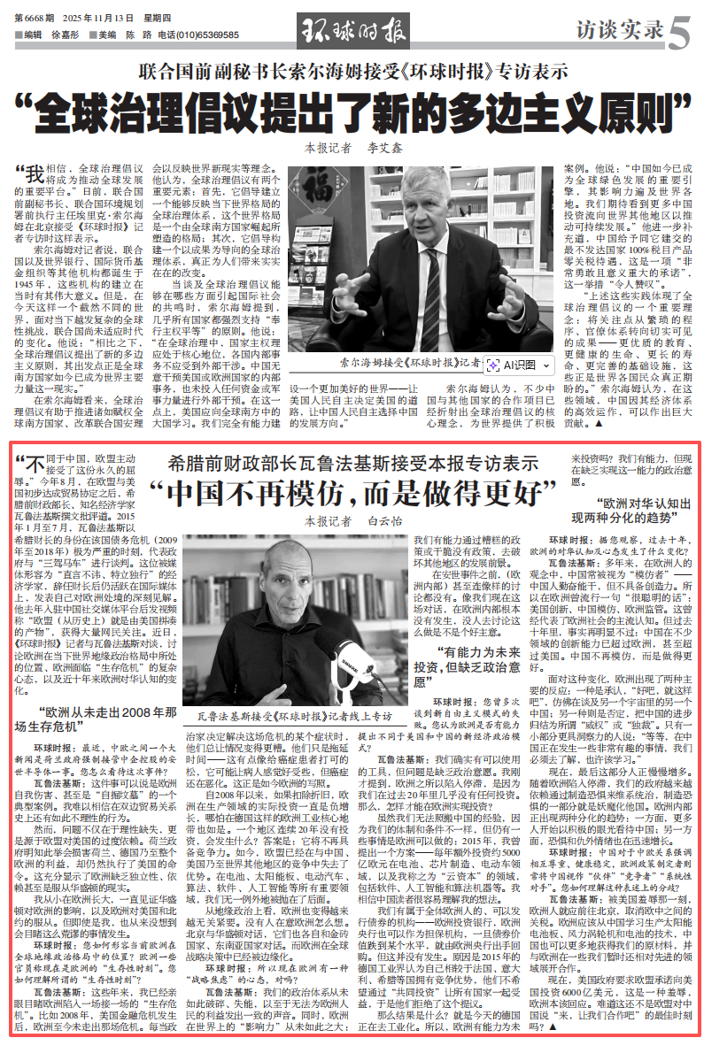 “中国不再模仿，而是做得更好”