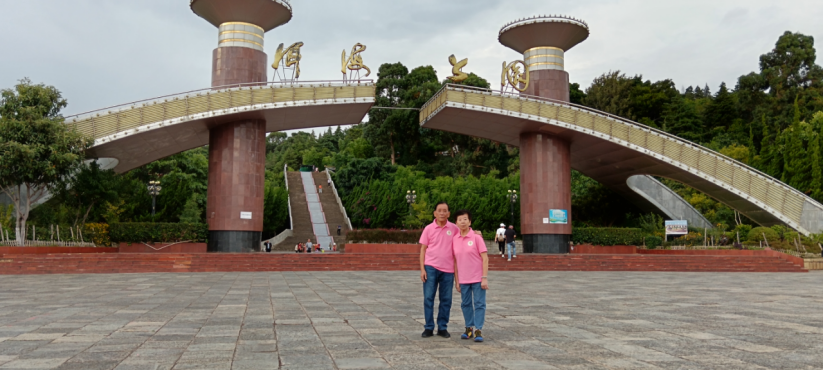 大理、丽江游记 (晨阳)