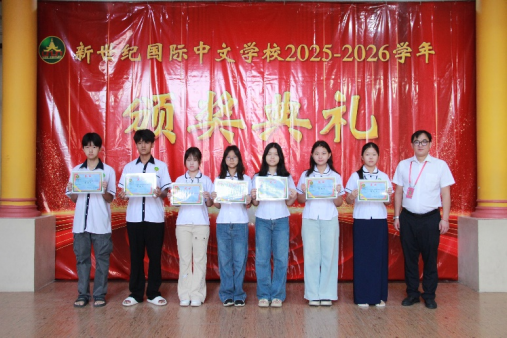 缅甸曼德勒新世纪学校举行期中考试颁奖典礼