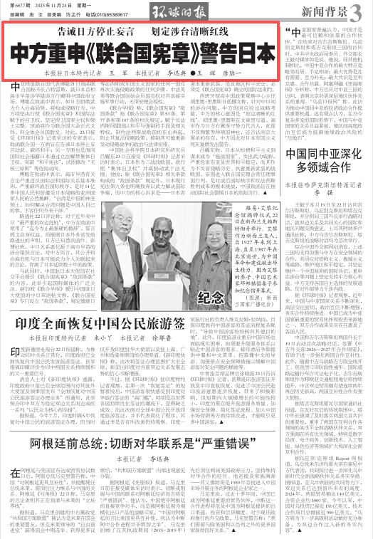 中方用“胆敢”警告日本！