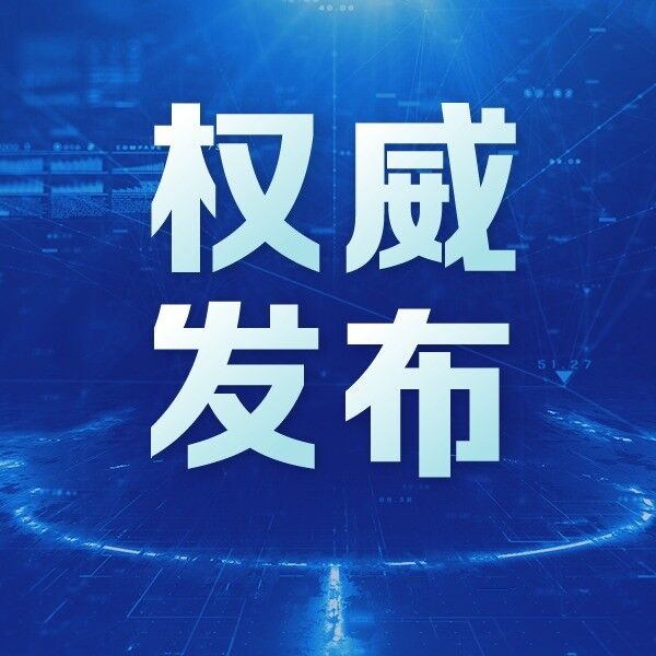 习近平同美国总统特朗普通电话