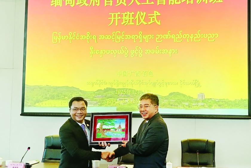 中缅共商推进经济走廊与人工智能等前沿领域合作