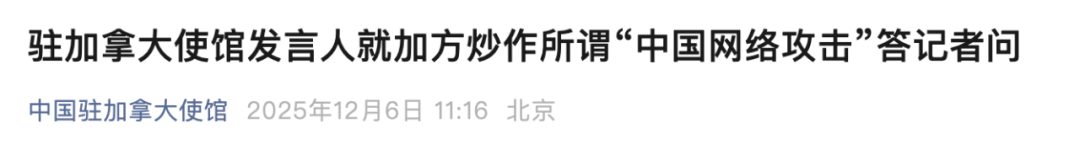 “贼喊捉贼、别有用心”，中方：坚决反对