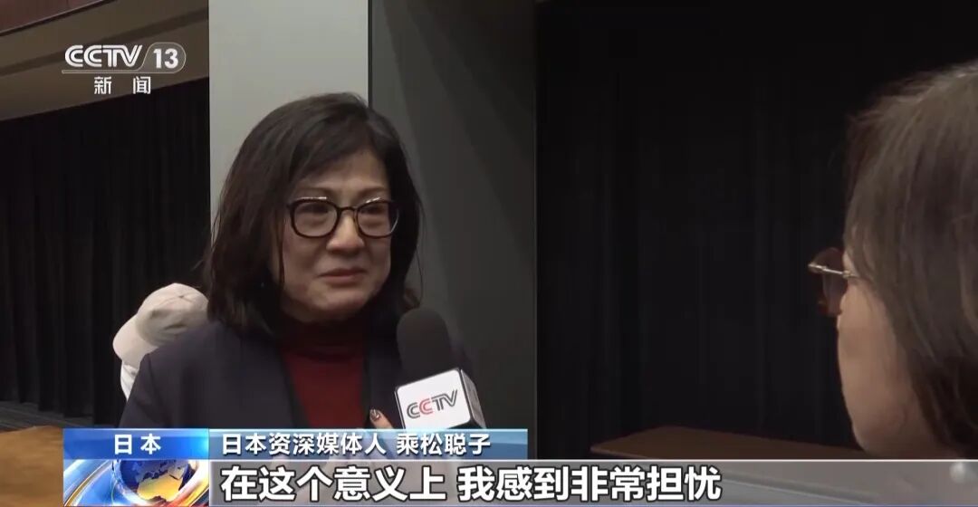 高市早苗被喊道歉并下台！