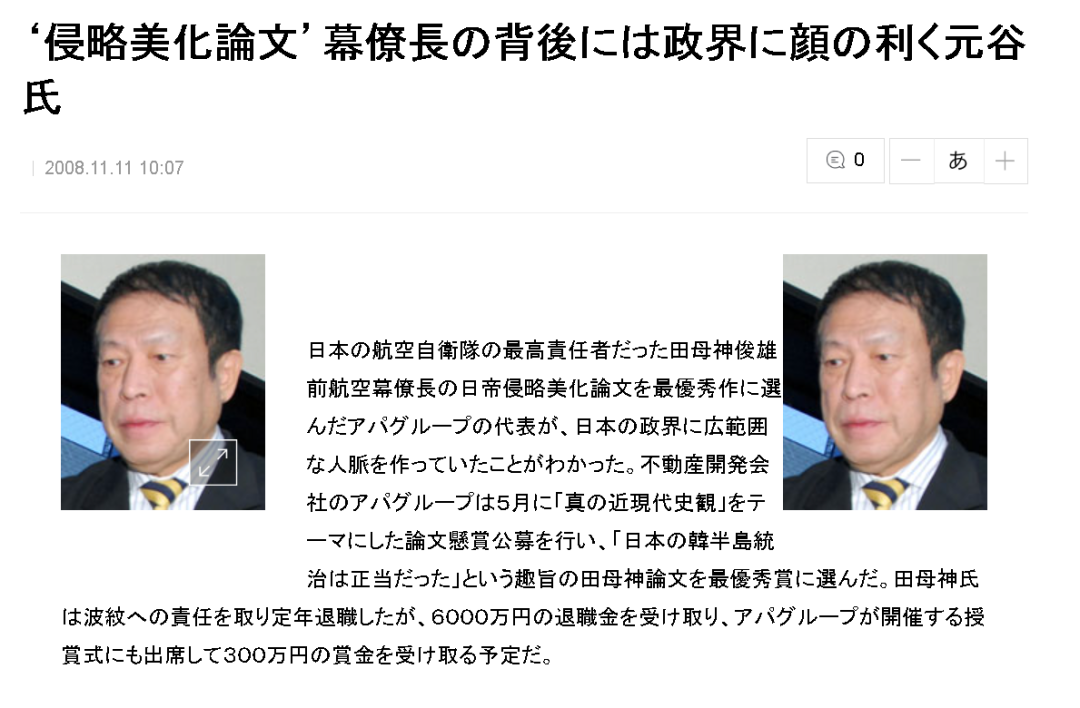 “枪口”对准珍珠港,这个日本极右翼分子对美国“开火”了