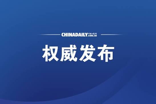 外交部发言人就缅甸大选答记者问