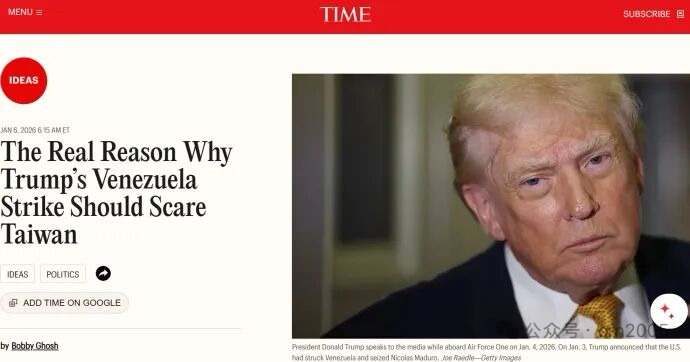 中评关注：马杜罗被抓　台湾最该怕什么？