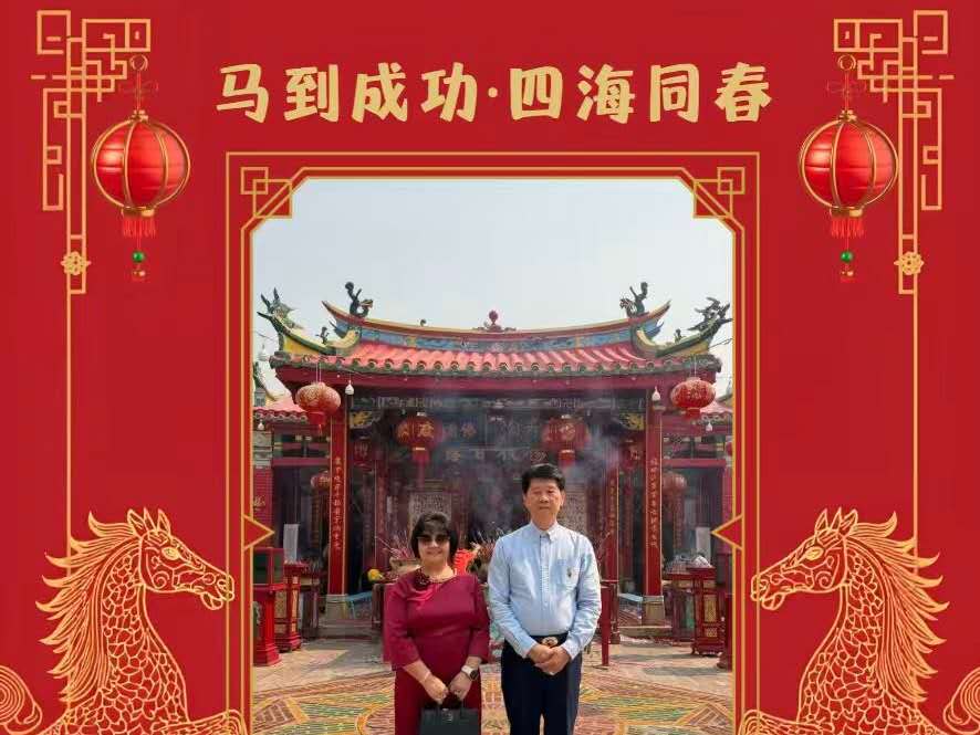 马到成功·四海同春——缅甸曼德勒福建同乡会给大家拜年啦！