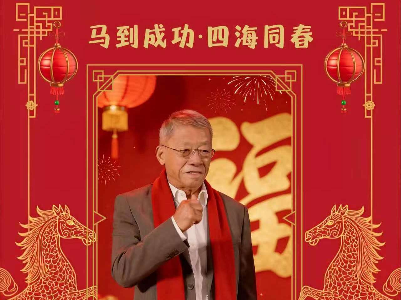 马到成功·四海同春——缅甸华侨中学校友会给大家拜年啦！