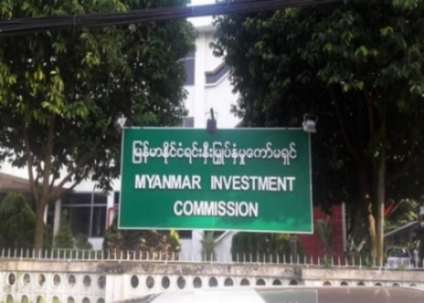 缅甸投资委员会(2/2026)届次会议批准17个新投资项目