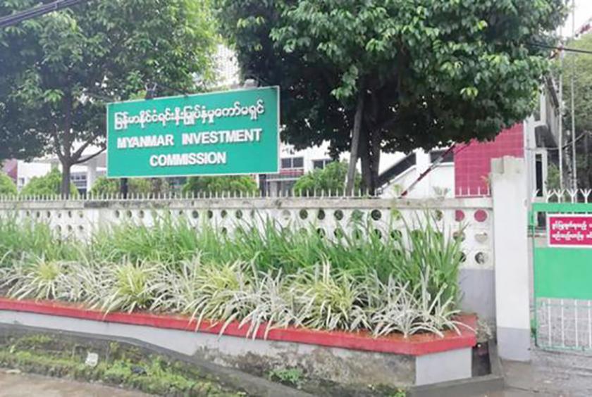 缅甸投资委员会批准35个新投资项目将可创造5千多个就业岗位