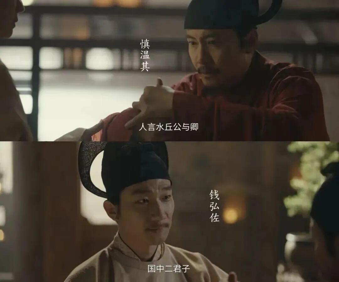 慎温其面君——《太平年》最打动观众的一段对话