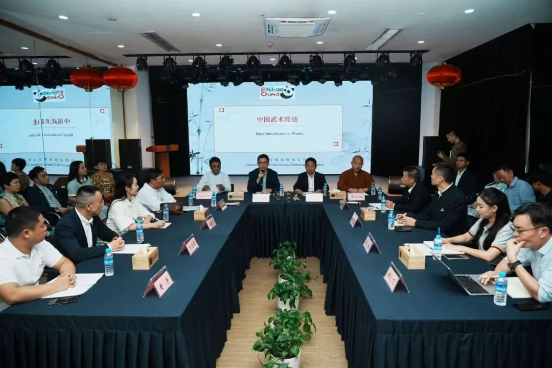 2026中缅武术交流座谈会在仰光举行