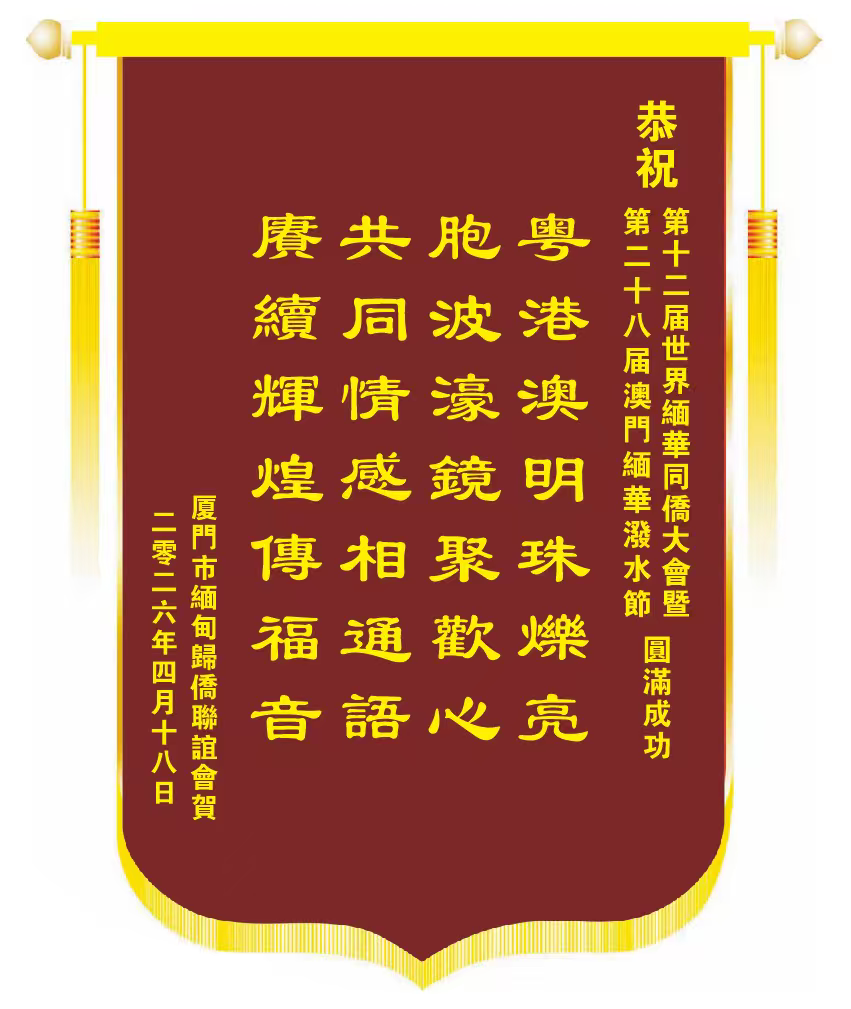 七绝·贺词  (晨阳)
