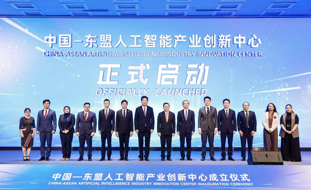 缅甸驻华大使出席“中国-东盟人工智能产业创新中心”揭牌仪式