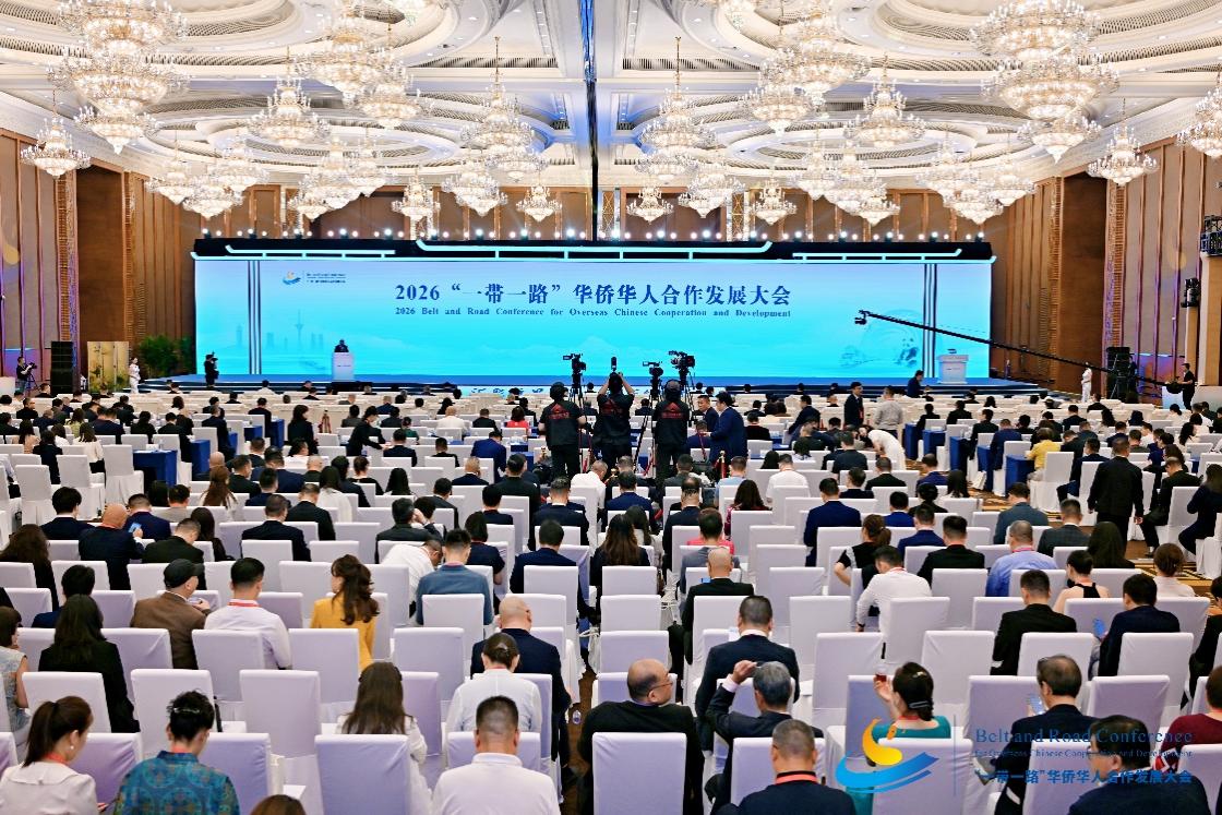 缅甸中华总商会代表团出席2026“一带一路”华侨华人合作发展大会
