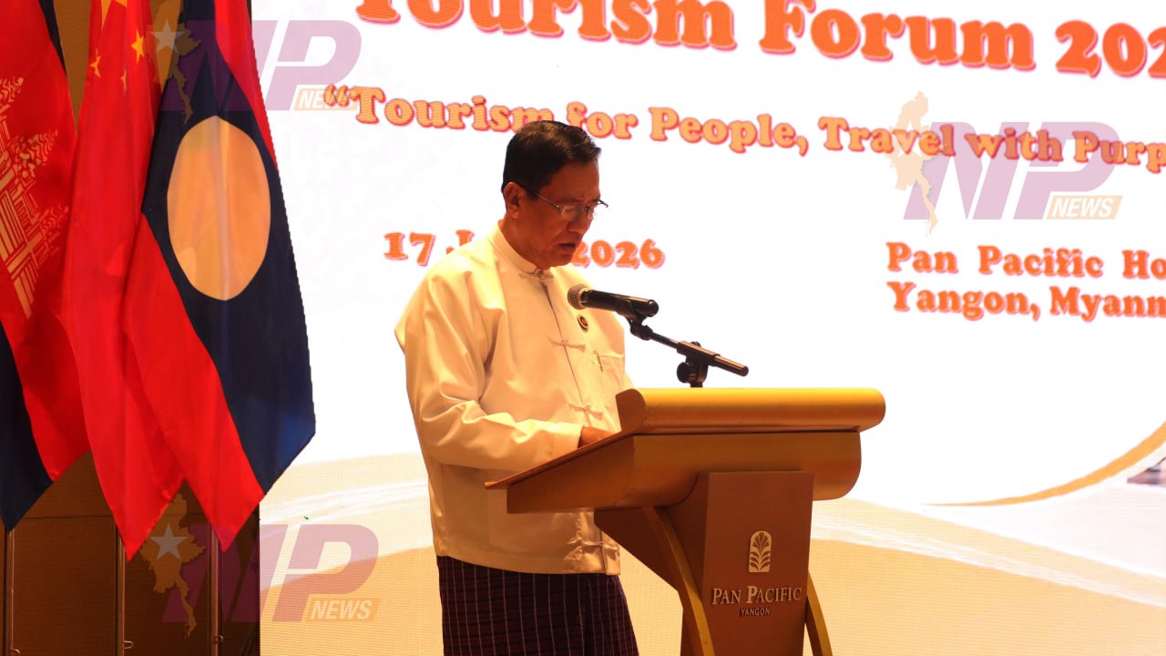 2026湄公河旅游论坛今日仰光举行 缅甸担任东道主