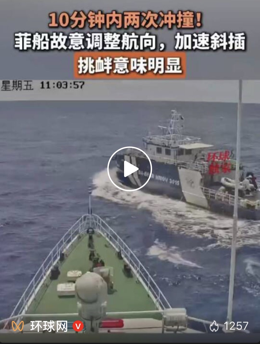 现场视频公布！菲船突然加速斜插我海警艇船艏，导致发生擦碰