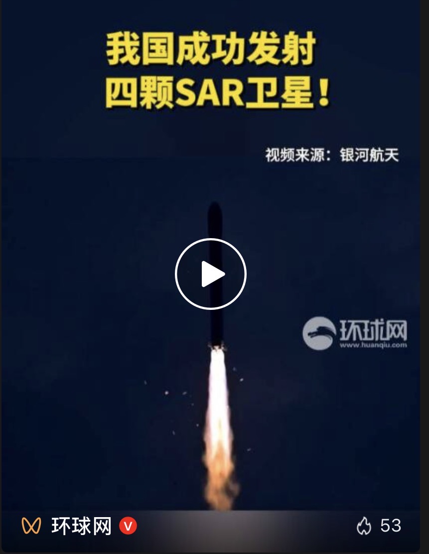 我国成功发射一箭四星！